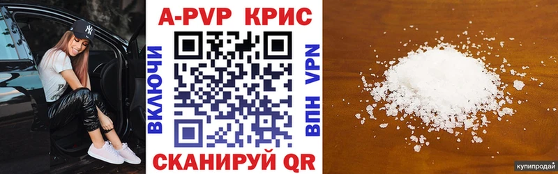 A PVP кристаллы  Сатка 