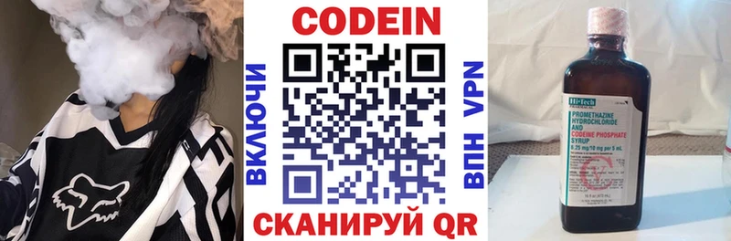 Кодеиновый сироп Lean Purple Drank  где найти   Сатка 