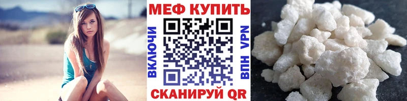 Меф мяу мяу  Сатка 