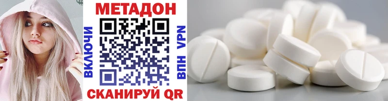 МЕТАДОН methadone Сатка